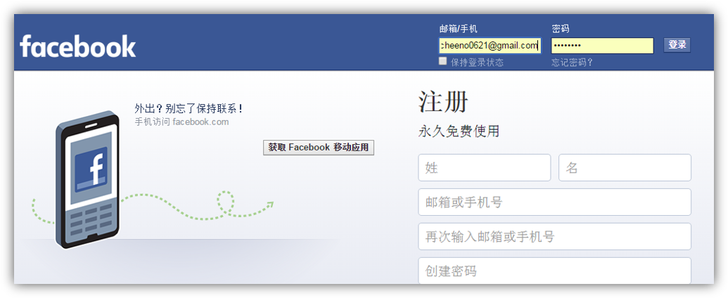 1.2 创建Facebook主页 1.2 创建Facebook主页